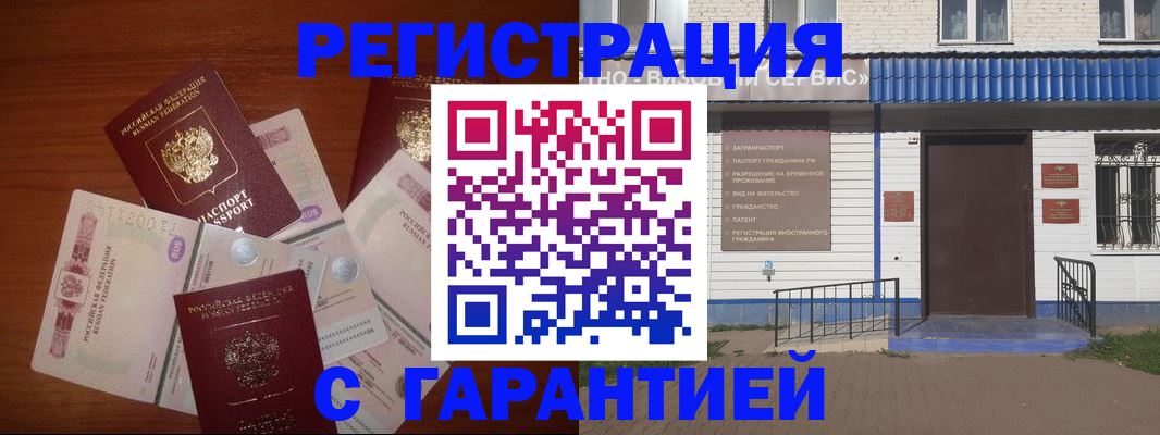 купить прописку в Константиновске