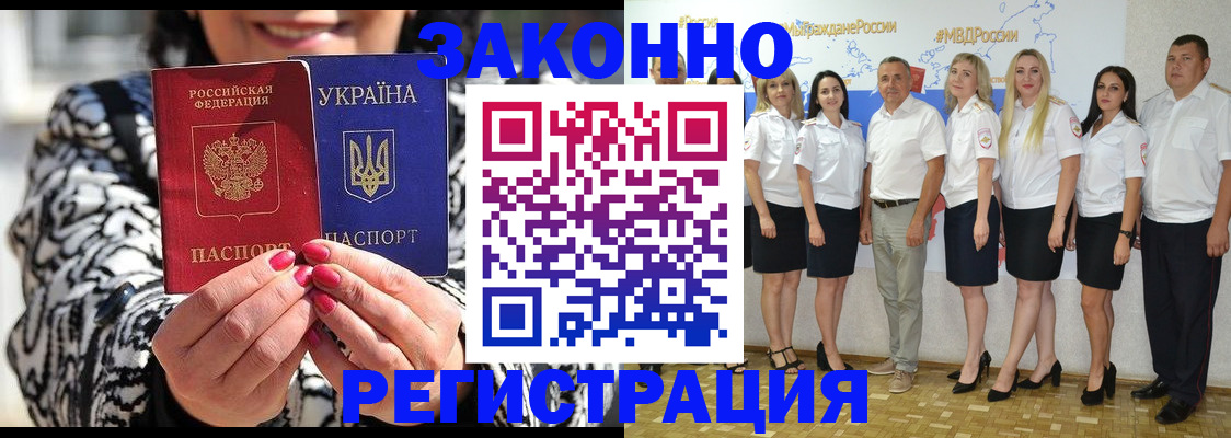 прописка поиск в Константиновске