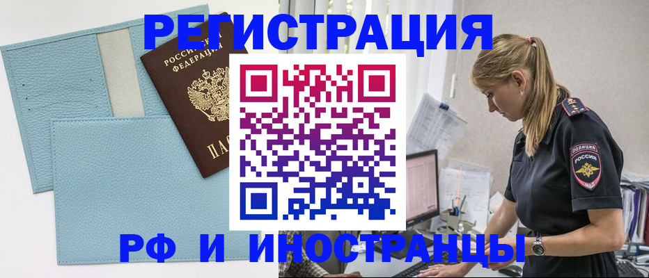 прописка для военкомата в Константиновске