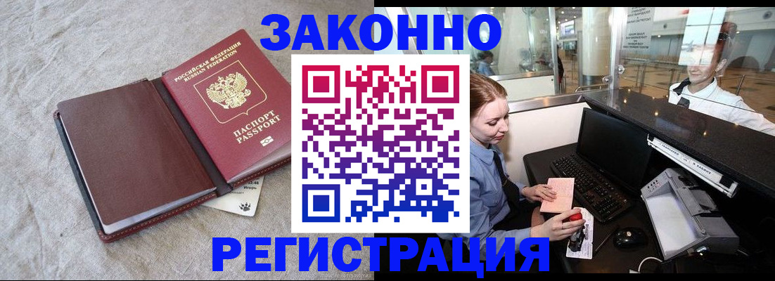 временная регистрация поиск в Константиновске