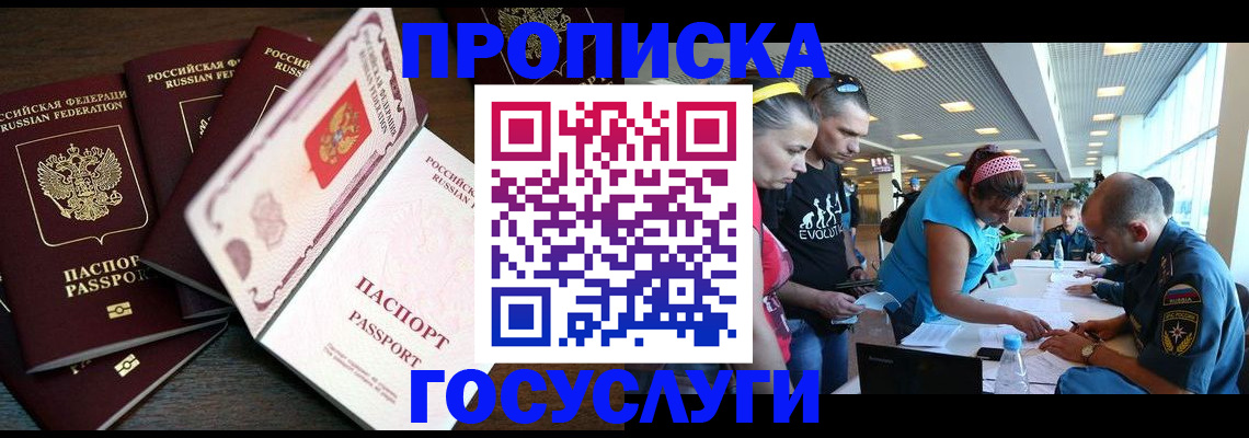 регистрация для дет. сада в Константиновске