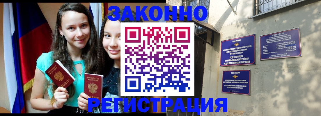 временная регистрация купить в Константиновске
