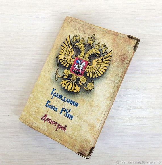 прописка в Константиновске